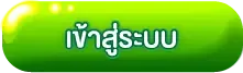 หน้าสมัครสมาชิก CUBAKUB เข้าสู่ระบบง่ายรวดเร็ว